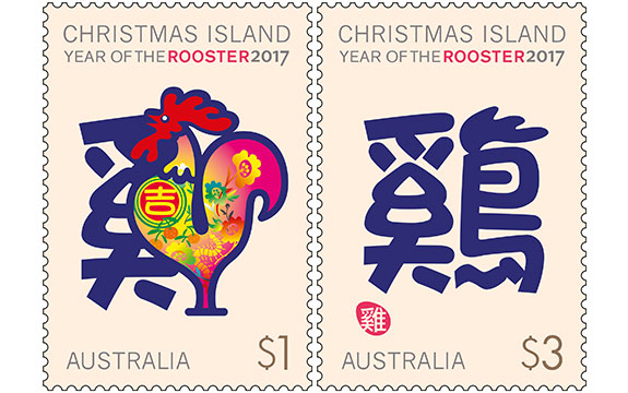 2017 Dani Poon Aus Post Stamps Lunar New year Rooster